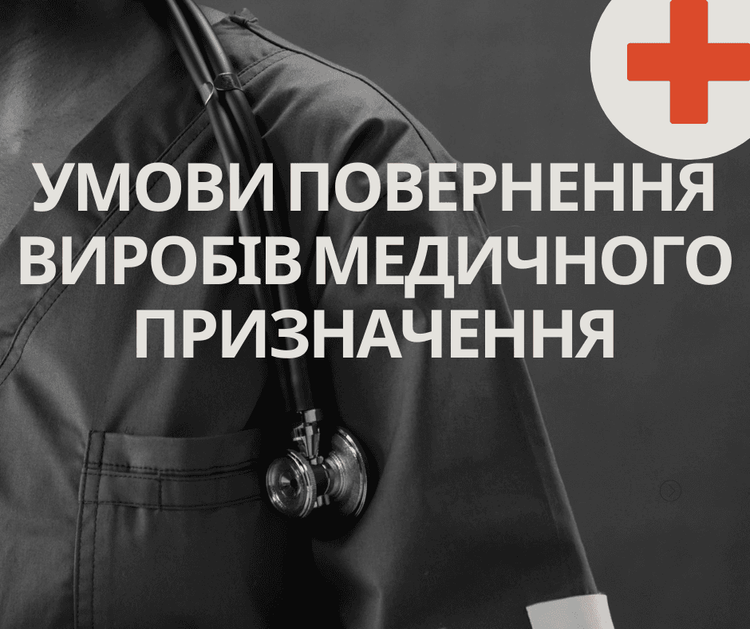 Апаратне лікування зору